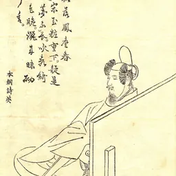 Portrait of Ōe no Otondo