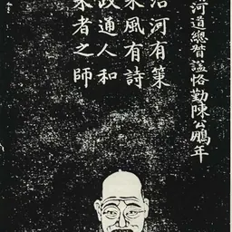 Portrait of Pengnian Chen