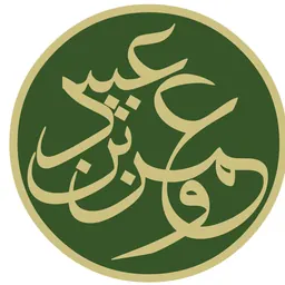 Portrait of Amr ibn Ubayd