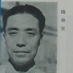 Portrait of Yang Hansheng
