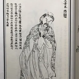 Portrait of Wang Meng