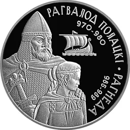 Portrait of Rogvolod