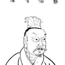 Portrait of Cai Yong