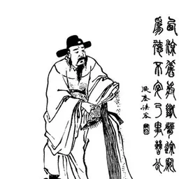 Portrait of Han Sui