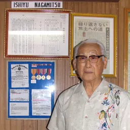 Portrait of Teruto Tsubota