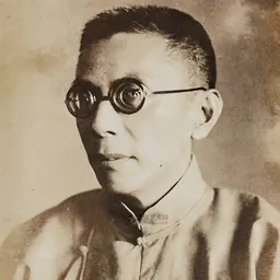 Portrait of Chang Jen-Chieh
