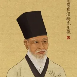 Portrait of Choe Han-gi