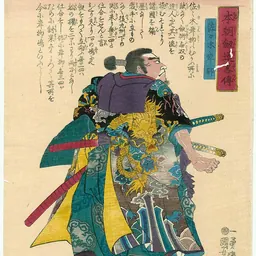 Portrait of Sasaki Kojirō