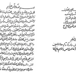Portrait of Ibn 'Adlan