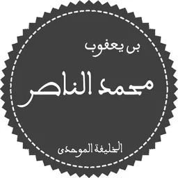 Portrait of Muhammad al-Nasir