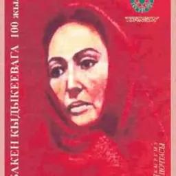 Portrait of Baken Kydykeyeva