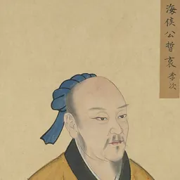 Portrait of Gongxi Ai
