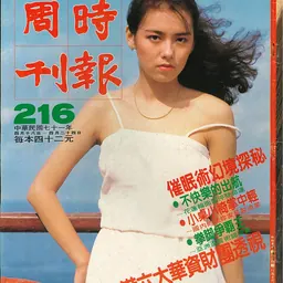 Portrait of Emily Chu