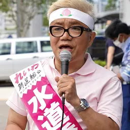 Portrait of Hakase Suidōbashi