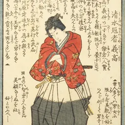 Portrait of Minamoto no Yoshitaka