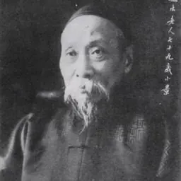 Portrait of Chen Baochen