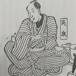 Portrait of Keisai Eisen