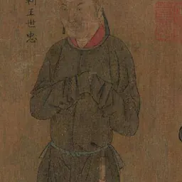 Portrait of Han Shizhong