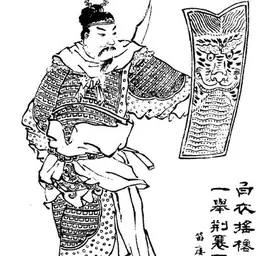 Portrait of Lü Meng