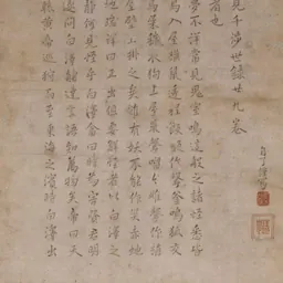 Portrait of Gusukuma Seihō