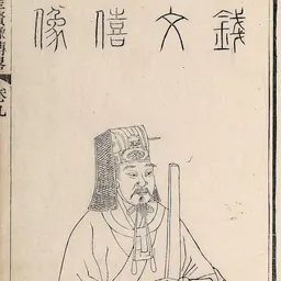 Portrait of Qian Weiyan