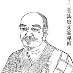 Portrait of Qingliang Wenyi