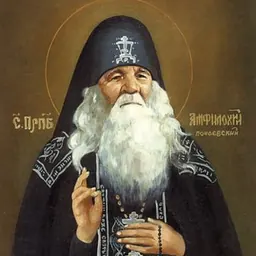 Portrait of Amphilochius of Pochayiv