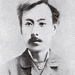 Portrait of Tamura Kuniyoshi