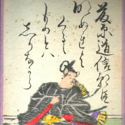 Portrait of Fujiwara no Michinobu