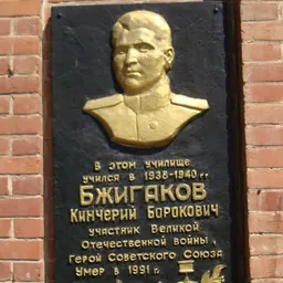 Portrait of Kamchari Bzhigak