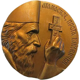 Portrait of Atanasije Antonijević