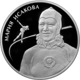 Portrait of Maria Isakova