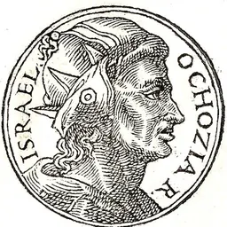 Portrait of Ahaziah