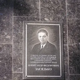 Portrait of Alexander Fedorovich Zasyadko