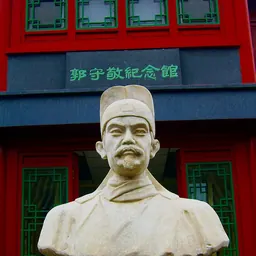 Portrait of Guo Shoujing