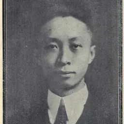 Portrait of Lieu Da-Kuin