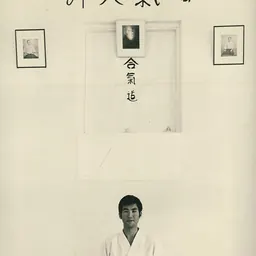 Portrait of Jon Mamoru Takagi