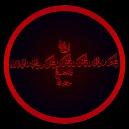 Portrait of Al-Husayn ibn Ali al-Abid