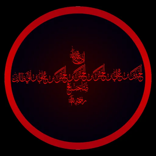 Portrait of Al-Husayn ibn Ali al-Abid