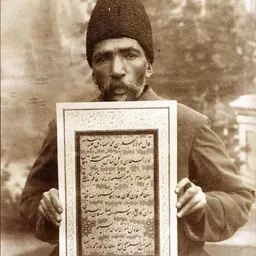 Portrait of Mirza Mohammad Reza Kalhor