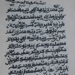 Portrait of Al-Hajj Musa ibn Hissein
