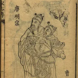 Portrait of Li Siyuan