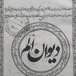 Portrait of Ismail Alam