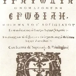 Portrait of Georgios Chortatzis
