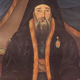 Portrait of Patriarch Germanus IV of Constantinople