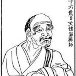 Portrait of Baizhang Huaihai