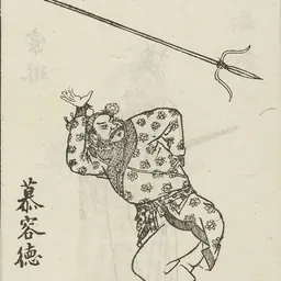 Portrait of Murong De