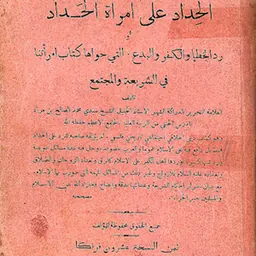 Portrait of Mohamed Salah Ben Mrad
