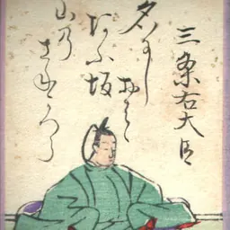 Portrait of Fujiwara no Sadakata