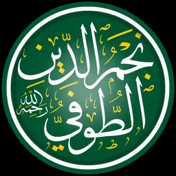 Portrait of Najm ad-Din al-Tufi